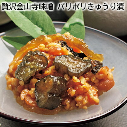 昔ながらのお野菜たっぷり「パリポリきゅうり漬」を是非どうぞ。野菜は国産です。●名称／なめ味噌●原材料／米(国産)、大麦(国産)、大豆(国産)、きゅうり(国産)、うり(国産)、なす(国産)、生姜(国産)、しそ(国産)、砂糖、食塩／甘味料(ステビア)、(一部に大豆を含む)●保存方法／直射日光高温多湿を避け保存●製造者名or加工業者名＋住所／株式会社やまだ(和歌山県御坊市薗749)●商品内容／500g　●原料原産地／きゅうり＝国産　●賞味期間／常温で90日　※チルドゆうパックでお届けする場合があります。　※注意事項※【お申込み前に必ずご確認ください】【キャンセルについて】お申し込み後のキャンセルは、原則受け付けておりません。【配送について】こちらの商品は1週間〜10日程度でお届けします。また常温便でのお届けとなります。あらかじめご了承下さい。原則、配達日時の指定は受け付けておりません。土日・祝日(大型連休)を挟む場合や天候・農産物の生育状況によってはお届けが遅れる場合がございます。なお、お受け取り頂けない商品につきましては、再発送、ご返金、ポイントの返却は致しかねます。予めご了承下さい。また、消費・賞味期間5日以内の商品をお申し込みの場合は、お届けが消費・賞味期間最終日になることがありますのでご了承下さい。【配達不可地域について】島しょ及び山間部の一部地域へのお届けについては、受付ができませんのでご了承ください。【他商品との同送】こちらの商品は他の商品との同送ができません。【季節の贈り物に】 お年賀 迎春 お正月 年末年始 バレンタイン ホワイトデー 卒業式 卒園式 入学式 入園式 母の日 父の日 御中元 お中元 暑中御見舞 残暑御見舞 敬老の日 ハロウィン クリスマス 冬ギフト お歳暮 御歳暮 【ちょっとした手土産・プレゼントに】 御祝 御礼 謝礼 御挨拶 粗品 お使い物 贈答品 ギフト プレゼント お土産 手土産 贈りもの 進物 お返し 【お祝い・お返しの品に】 引き出物 お祝い 内祝 結婚祝 結婚内祝 出産祝 出産内祝 引き菓子 快気祝 快気内祝 プチギフト 結婚引出物 七五三 卒業祝い 卒園祝い 入学祝い 入園祝い 進学内祝 入学内祝 寿 開店祝 開業祝 新築祝 【長寿・結婚記念日のお祝いに】 還暦祝 古希祝 喜寿祝 米寿祝 白寿祝 銀婚式 金婚式 【年忌法要など仏事の品に】 御霊前 御仏前 お盆 新盆 初盆 お彼岸 法事 法要 仏事 弔事 志 粗供養 満中陰志 御供 御供物 お供え お悔やみ 命日 月命日 葬儀 仏壇 お墓参り 香典返し