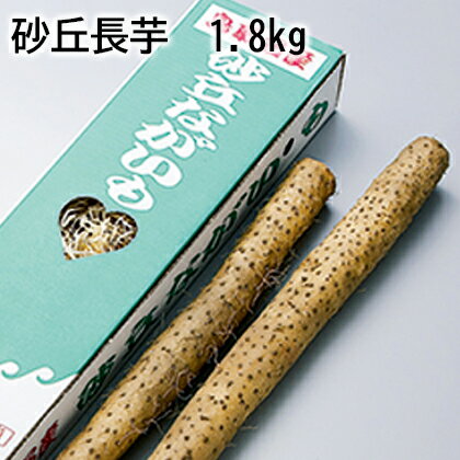 長芋 青森産 無農薬栽培 300g×20袋