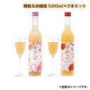 【母の日】 桃姫 &林檎姫 500ml×2本セット &マンゴー姫 500ml×2本セット 送料込みギフト プレゼント 贈答 お取り寄せ お土産 (レビュー記入で...