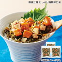 【冷凍】陸奥三陸 たっぷり海鮮丼の具 送料込み ギフト プレゼント 贈答 お取り寄せ お土産 (レビュー記入で300円OFFクーポン配布中)