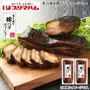 【冷凍】炙り焼き豚バラチャーシュー 送料込み ギフト プレゼント 贈答 お取り寄せ お土産 (レビュー記入で300円OFFクーポン配布中)
