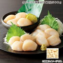 【冷凍】オホーツク海産ほたて貝柱 500g 1kg 送料込み ギフト プレゼント 贈答 お取り寄せ お土産 (レビュー記入で300円OFFクーポン配布中)