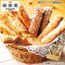 神戸のパイ5種詰合せ 送料込み ギフト プレゼント 贈答 お取り寄せ お土産 (レビュー記入で300円OFFクーポン配布中)