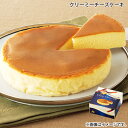 クリーミーチーズケーキ 送料込み ギフト プレゼント 贈答 お取り寄せ お土産 (レビュー記入で300円OFFクーポン配布中)