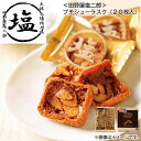<田野屋塩二郎>プチシューラスク(20枚入) 送料込み ギフト プレゼント 贈答 お取り寄せ お土産 (レビュー記入で300円OFFクーポン配布中)