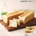 【冷凍】北海道牛乳100%パン 送料込み ギフト プレゼント 贈答 お取り寄せ お土産 (レビュー記入で300円OFFクーポン配布中)