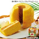 島の恵み パイナップルバウムクーヘン 送料込み ギフト プレゼント 贈答 お取り寄せ お土産 (レビュー記入で300円OFFクーポン配布中)
