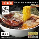 らーめん味楽 焼き醤油ラーメン(メンマ付) 送料込み ギフト プレゼント 贈答 お取り寄せ お土産 (レビュー記入で300円OFFクーポン配布中)