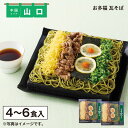 お多福 瓦そば 送料込み ギフト プレゼント 贈答 お取り寄せ お土産 (レビュー記入で300円OFFクーポン配布中)