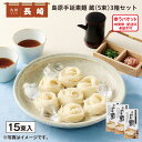 島原手延素麺 蔵(5束)3箱セット 送料込み ギフト プレゼント 贈答 お取り寄せ お土産 (レビュー記入で300円OFFクーポン配布中)