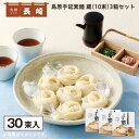 島原手延素麺 蔵(10束)3箱セット 送料込み ギフト プレゼント 贈答 お取り寄せ お土産 (レビュー記入で300円OFFクーポン配布中)