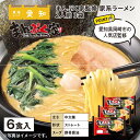 まんぷく家監修 家系ラーメン 2人前3袋 送料込み ギフト プレゼント 贈答 お取り寄せ お土産 (レビュー記入で300円OFFクーポン配布中)