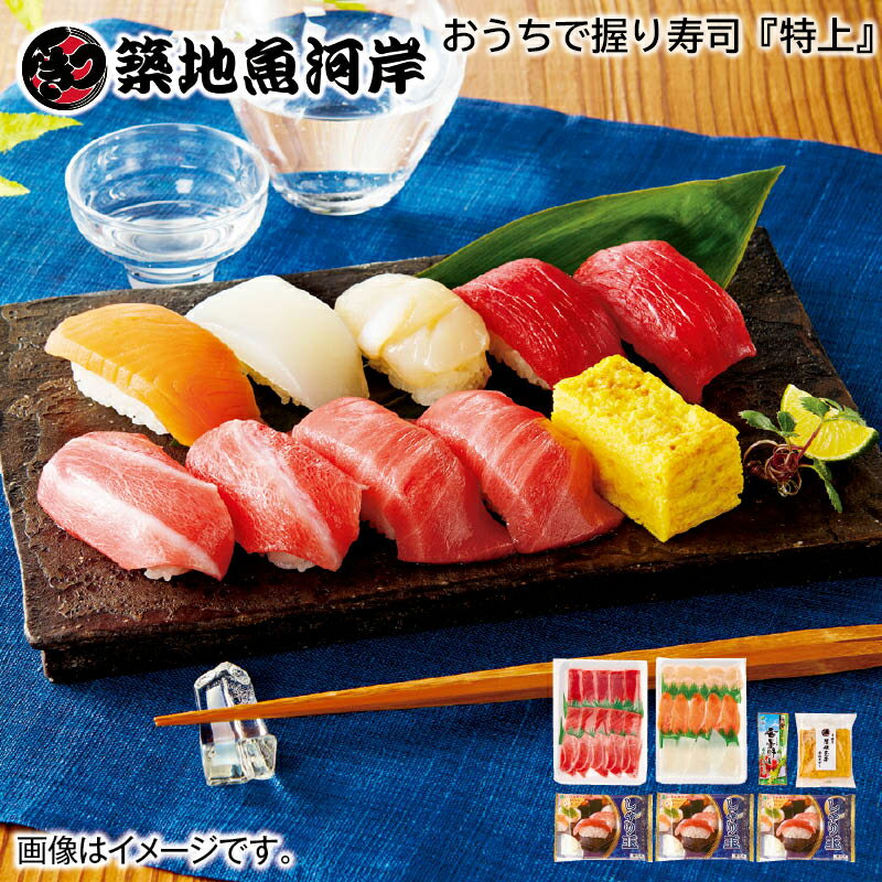 【冷凍】おうちで握り寿司『特上』 お歳暮 2024 冬ギフト 送料込 産直 お取り寄せ お土産 (レビュー記入で300円OFFクーポン配布中)のサムネイル