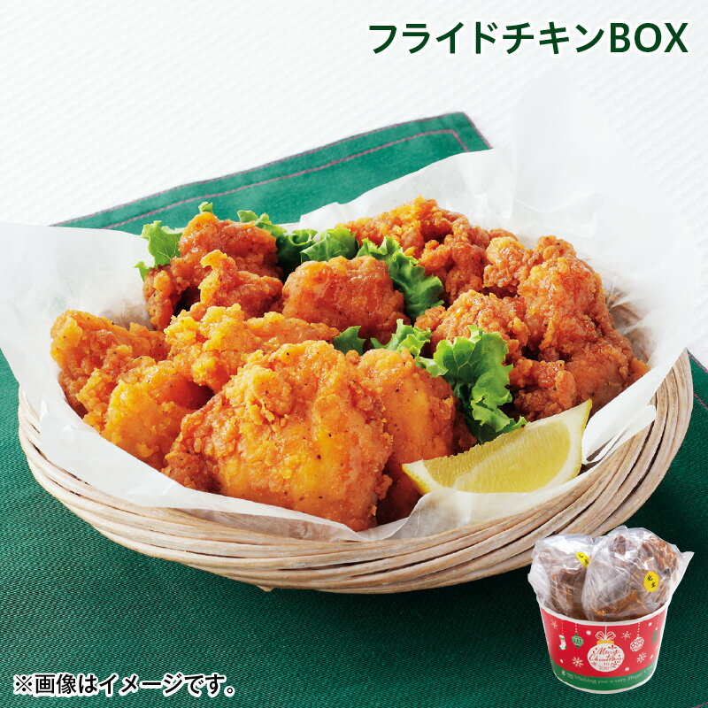クリスマス フライドチキンBOX 送料込み ギフト プレゼント 贈答 お取り寄せ お土産 (レビュー記入で300円OFFクーポン配布中)のサムネイル
