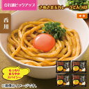 さぬき釜玉カレーうどん 8食 送料込 ギフト プレゼント 贈答 お取り寄せ お土産 (レビュー記入で300円OFFクーポン配布中)