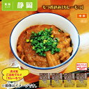 もつ煮込み「カレーもつ」 送料込 ギフト プレゼント 贈答 お取り寄せ お土産 (レビュー記入で300円OFFクーポン配布中)