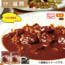 近江牛 松喜屋 ビーフカレー 2食 送料込 ギフト プレゼント 贈答 お取り寄せ お土産 (レビュー記入で300円OFFクーポン配布中)