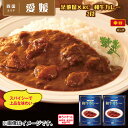 茶玻瑠×RC 和牛カレー 2食 送料込 ギフト プレゼント 贈答 お取り寄せ お土産 (レビュー記入で300円OFFクーポン配布中)