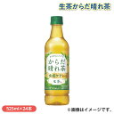 生茶からだ晴れ茶 ドリンク 飲料 送料込み ギフト プレゼント 贈答 お取り寄せ お土産 (レビュー記入で300円OFFクーポン配布中)
