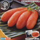 早割期間中!11/28まで【通常価格3,780円⇒3,380円】お歳暮 冬ギフト 無着色辛子明太子310g 送料込み ギフト プレゼント 贈答 お取り寄せ お土...
