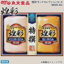早割期間中!11/28まで【通常価格4,060円⇒3,280円】お歳暮 冬ギフト 煌彩モンドセレクションセット(MSR−40) 送料込み ギフト プレゼ..