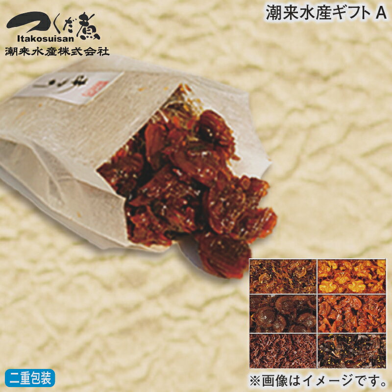 お歳暮 潮来水産ギフトA 冬ギフト 送料込み ギフト プレゼント 贈答 お取り寄せ お土産 (レビュー記入で300円OFFクーポン配布中)