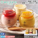 早割期間中!11/28まで【通常価格5,400円⇒5,130円】お歳暮 冬ギフト 【冷凍】<銀座千疋屋>銀座プリン詰合せ 6個 送料込み ギフト プレゼント 贈答 お取り寄せ お土産 (レビュー記入で300円OFFクーポン配布中)