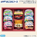 早割期間中!11/28まで【通常価格3,780円⇒3,400円】お歳暮 冬ギフト <はごろも>バラエティシーフードギフト 送料込み ギフト プレゼント 贈答 お取り寄せ お土産 (レビュー記入で300円OFFクーポン配布中)