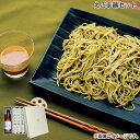 お歳暮 えごま麺セット 送料込み ギフト プレゼント 贈答 お取り寄せ お土産 (レビュー記入で300円OFFクーポン配布中)