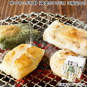 早割期間中!11/28まで【通常価格4,400円⇒4,180円】お歳暮 杵つきこがね餅「黄金のいなほ」 3種詰合せ 送料込み ギフト プレゼント 贈答 お取り寄...