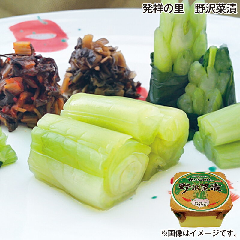 早割期間中!11/28まで【通常価格3,390円⇒3,150円】お歳暮 発祥の里 野沢菜漬 送料込み ギフト プレゼント 贈答 お取り寄せ お土産 (レビュー記...