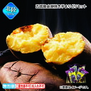 お歳暮 五郎島金時焼き芋よりどりセット 送料込み ギフト プレゼント 贈答 お取り寄せ お土産 (レビュー記入で300円OFFクーポン配布中)