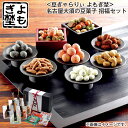 早割期間中!11/28まで【通常価格4,220円⇒3,870円】お歳暮 <豆ぎゃらりぃ よもぎ埜>名古屋大須の豆菓子 招福セット 送料込み ギフト プレゼント ...