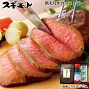 早割期間中!11/28まで【通常価格5,800円⇒5,400円】お歳暮 黒毛和牛ローストビーフ 送料込み ギフト プレゼント 贈答 お取り寄せ お土産 (レビュ...