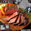 早割期間中!11/28まで【通常価格3,900円⇒3,650円】お歳暮 国産牛ローストビーフ 送料込み ギフト プレゼント 贈答 お取り寄せ お土産 (レビュー...