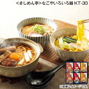 お歳暮 <きしめん亭>なごやいろいろ麺 KT-30 KT-50 送料込み ギフト プレゼント 贈答 お取り寄せ お土産 (レビュー記入で300円OFFクーポン配...
