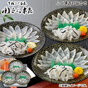 早割期間中!11/28まで【通常価格6,480円⇒5,800円】お歳暮 ふく薄造り詰合せ 送料込み ギフト プレゼント 贈答 お取り寄せ お土産 (レビュー記入で300円OFFクーポン配布中)