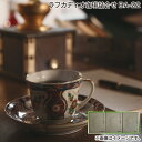お歳暮 ラフカディオ珈琲詰合せ BA-22 BA-32 送料込み ギフト プレゼント 贈答 お取り寄せ お土産 (レビュー記入で300円OFFクーポン配布中)