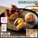 長寿栗もなか5個 送料込み ギフト プレゼント 贈答 お取り寄せ お土産 (レビュー記入で300円OFFクーポン配布中)