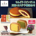 りんどう(ピンク系)&三笠・カステラ巻詰合せ 送料込み ギフト プレゼント 贈答 お取り寄せ お土産 (レビュー記入で300円OFFクーポン配布中)
