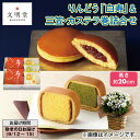 りんどう「白寿」&三笠・カステラ巻詰合せ 送料込み ギフト プレゼント 贈答 お取り寄せ お土産 (レビュー記入で300円OFFクーポン配布中)