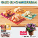りんどう(ピンク系)&手揚げ京あられ 送料込み ギフト プレゼント 贈答 お取り寄せ お土産 (レビュー記入で300円OFFクーポン配布中)