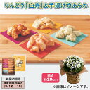 りんどう「白寿」&手揚げ京あられ 送料込み ギフト プレゼント 贈答 お取り寄せ お土産 (レビュー記入で300円OFFクーポン配布中)
