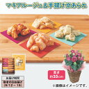 マキアルージュ&手揚げ京あられ 送料込み ギフト プレゼント 贈答 お取り寄せ お土産 (レビュー記入で300円OFFクーポン配布中)