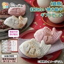<銀扇>紅白たい焼き最中ギフトセット 送料込み ギフト プレゼント 贈答 お取り寄せ お土産 (レビュー記入で300円OFFクーポン配布中)
