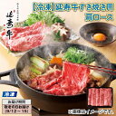 【冷凍】延寿牛すき焼き用 肩ロース 送料込み ギフト プレゼント 贈答 お取り寄せ お土産 (レビュー記入で300円OFFクーポン配布中)
