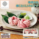 敬老の日 縁(えにし)のむすび 送料込み ギフト プレゼント 贈答 お取り寄せ お土産 (レビュー記入で300円OFFクーポン配布中)
