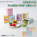 <ダロワイヨ>ニャカロンラスク 6箱セット 送料込み ギフト プレゼント 贈答 お取り寄せ お土産 (レビュー記入で300円OFFクーポン配布中)
