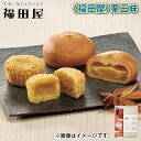 <福田屋>栗三昧 送料込み ギフト プレゼント 贈答 お取り寄せ お土産 (レビュー記入で300円OFFクーポン配布中)