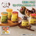 <道後ぷりん>モンブランぷりんセット 送料込み ギフト プレゼント 贈答 お取り寄せ お土産 (レビュー記入で300円OFFクーポン配布中)